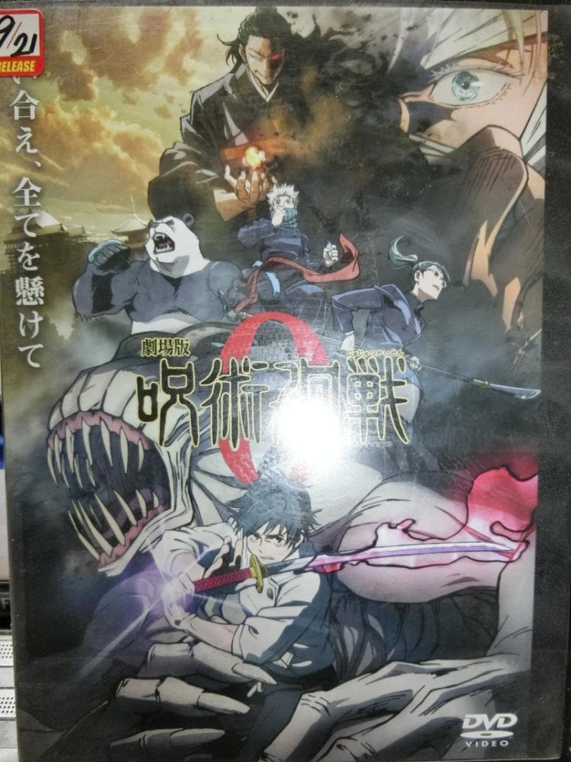 呪術廻戦 全8巻+劇場版 呪術廻戦0+渋谷事変 全6巻DVDSET【レンタル用】
