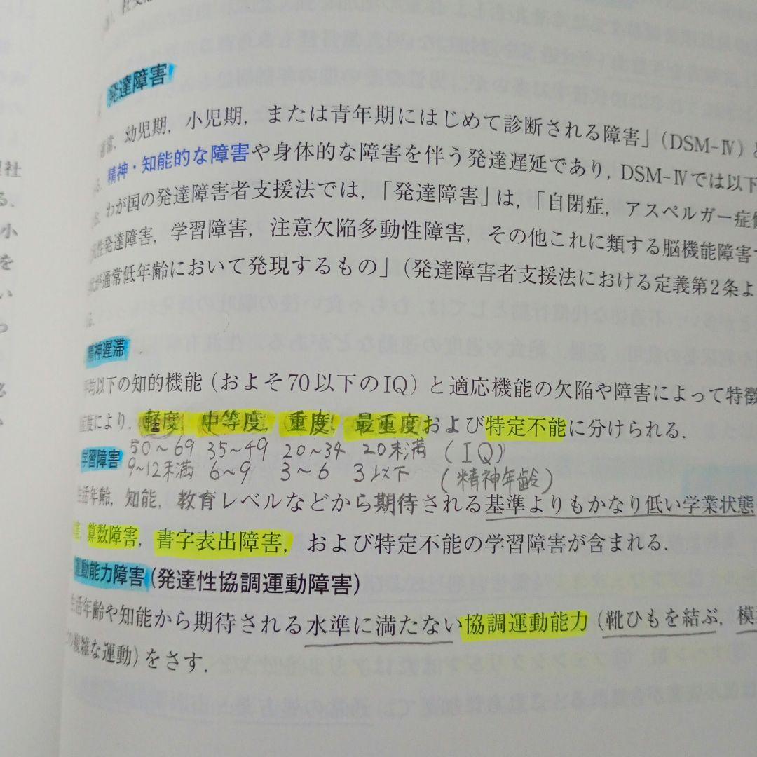 柔道整復師 テキスト まとめ売り 11冊 セット 国試 リハビリ 整骨院 南江堂
