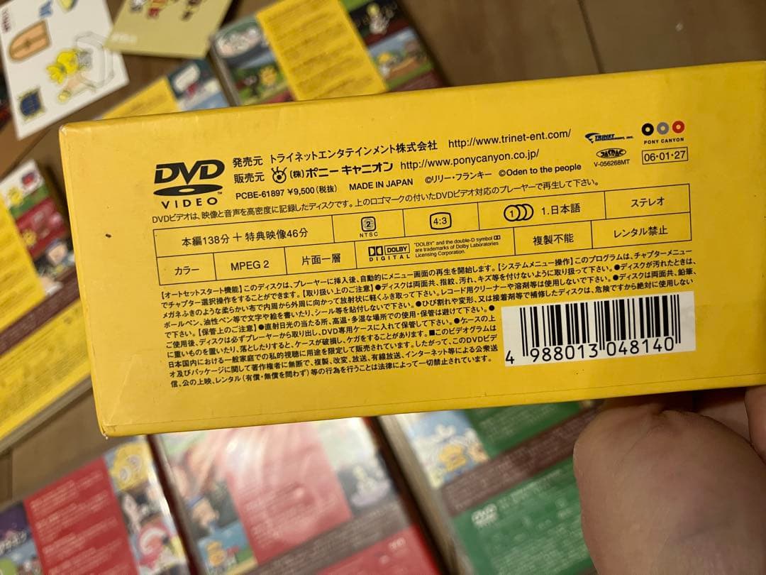 リリー・フランキー おでんくん DVD-BOX〈4枚組〉と4枚の計8枚セット