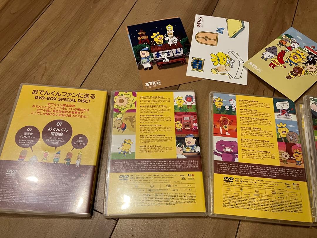 リリー・フランキー おでんくん DVD-BOX〈4枚組〉と4枚の計8枚セット