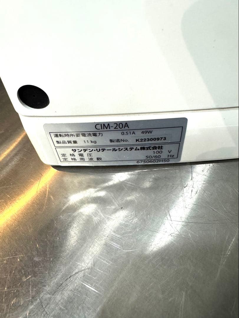 【早い者勝ち！大人気】業務用サンデン CIM-20A スジャータシルクアイス専用
