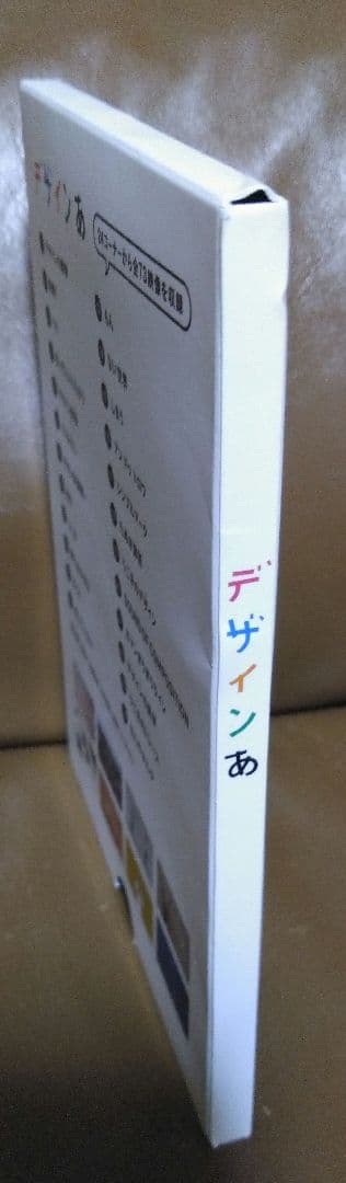DVD◎デザインあ/総合指導:佐藤卓/映像監修:中村勇吾/音楽:コーネリアス