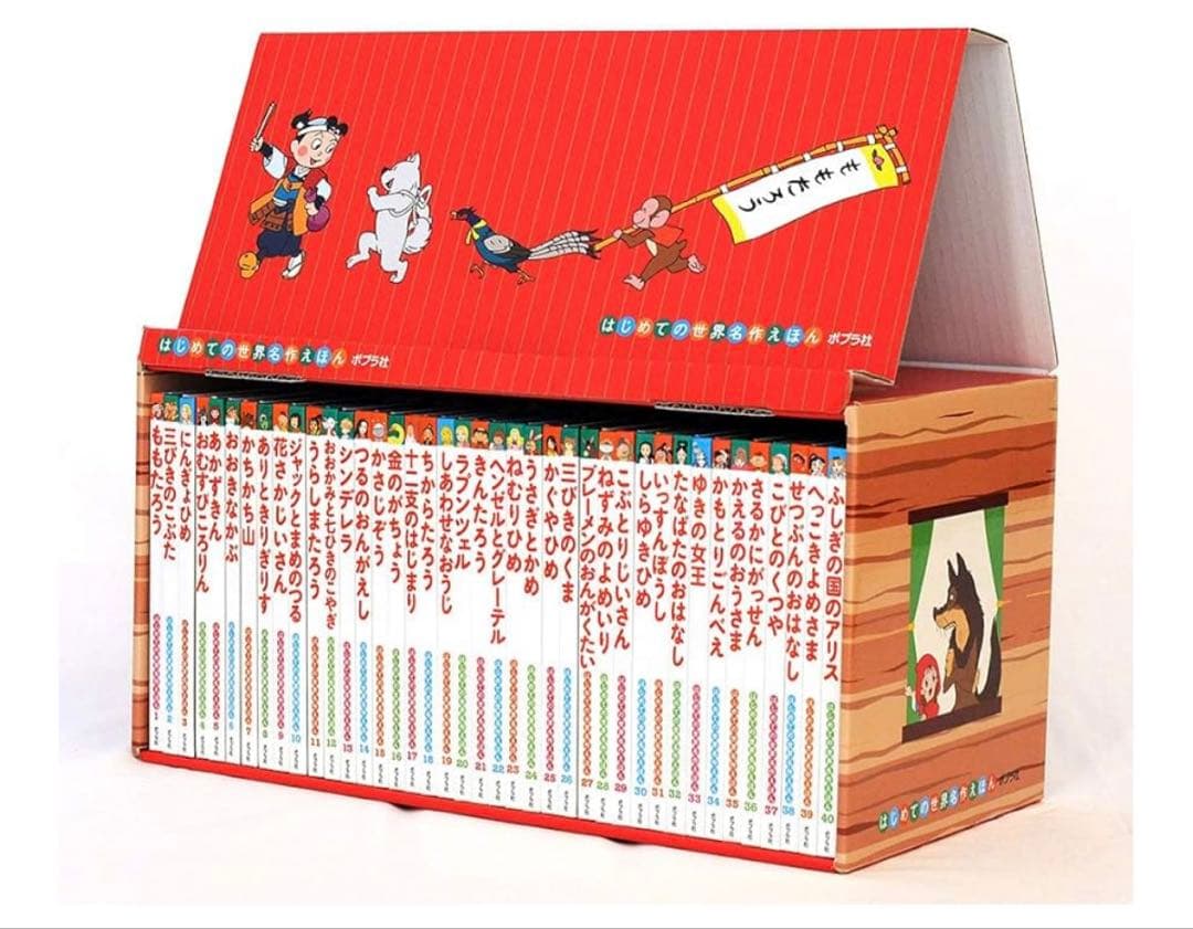 世界の名作絵本童話39冊セット