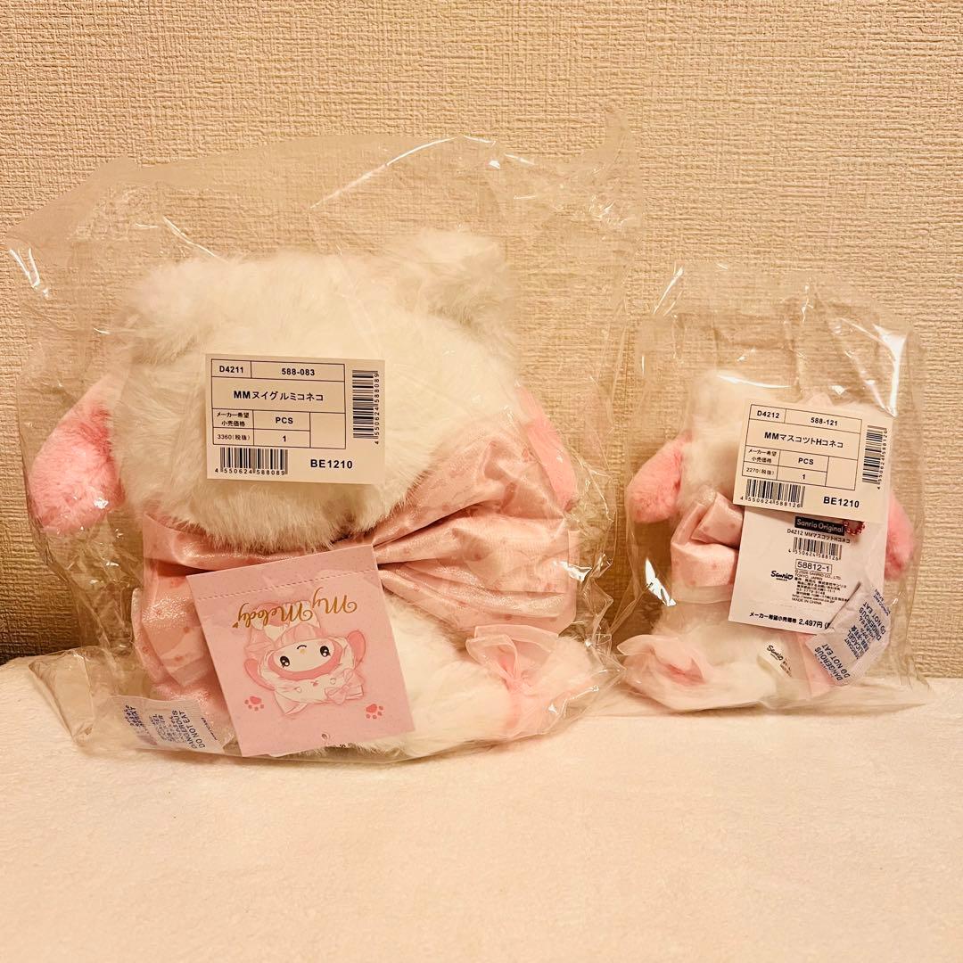 新品未開封　サンリオ　マイメロ　ぬいぐるみ　マスコットホルダー　ミルキーこねこ