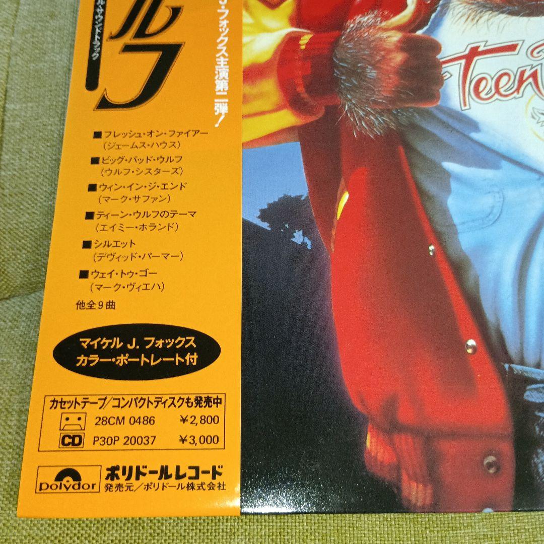 マイケル・Ｊ・フォックス出演映画サントラレコード２枚セット