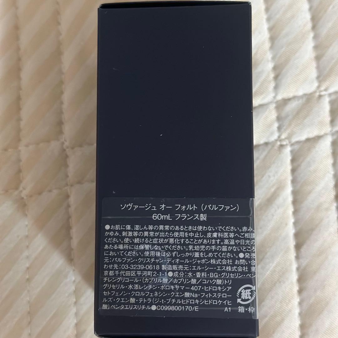 新品未開封DIOR SAUVAGE EAU FORTE 60ml 芸能人愛用香水