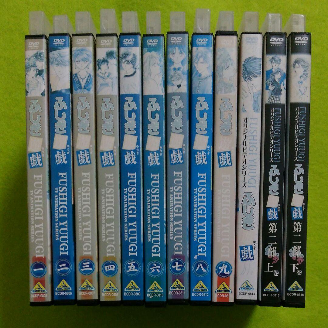 ふしぎ遊戯DVD　セット