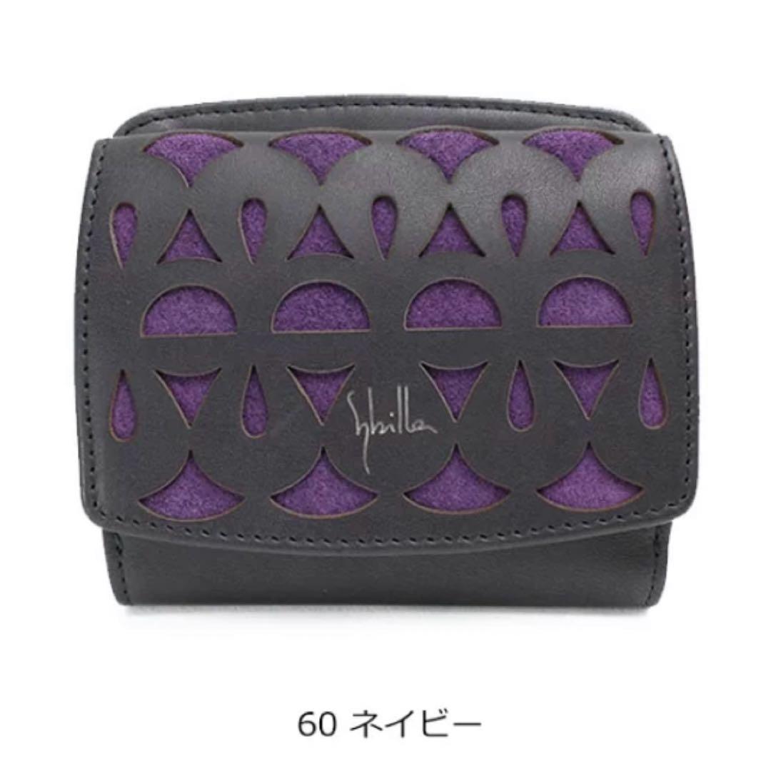【新品】sybilla シビラ ピエッサ ボックス型小銭入れ付き二つ折り財布