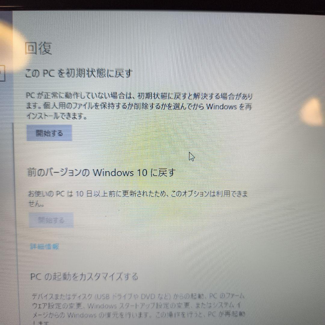 ノートPC レノボ G50-80 Windows10 　HDD500