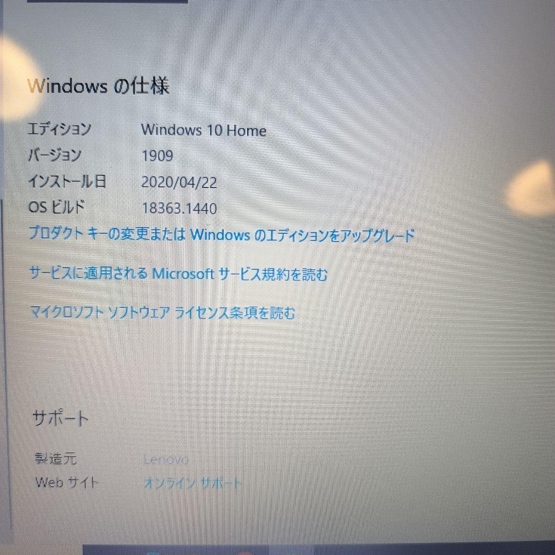 ノートPC レノボ G50-80 Windows10 　HDD500