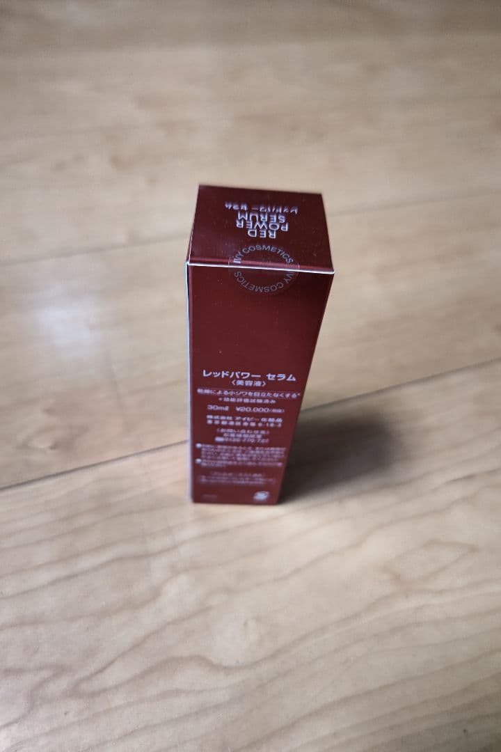 ゆりゆり RED POWER SERUM 30ml ２本