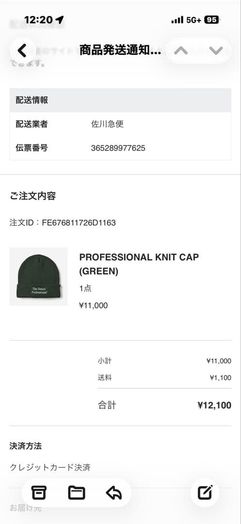 The Ennoy Professional ニット帽 グリーン