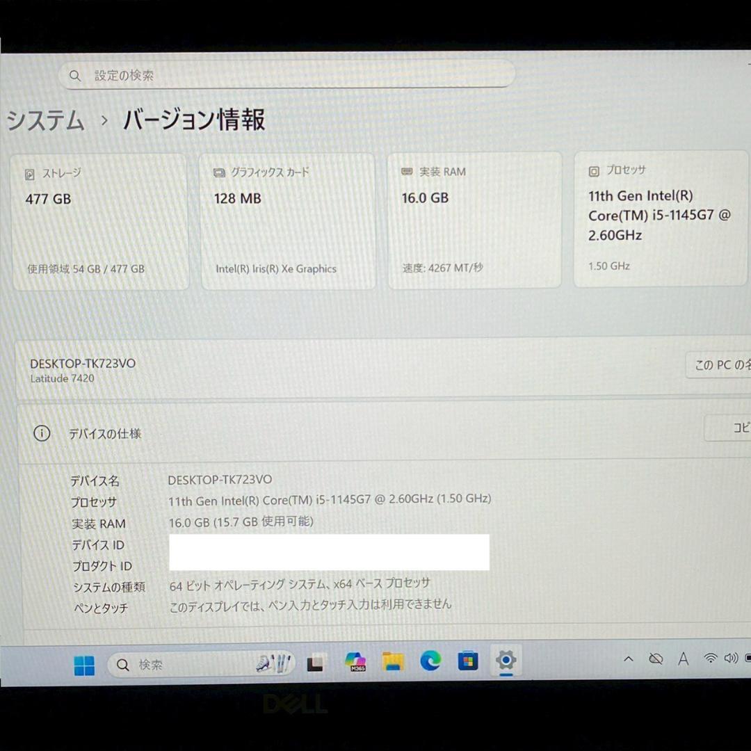 ★特大バッテリー★ 第11世代Corei5 SSD512GB DELL 489