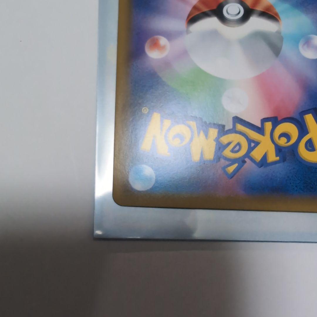 ポケモンカード　ポッチャマ　CHR