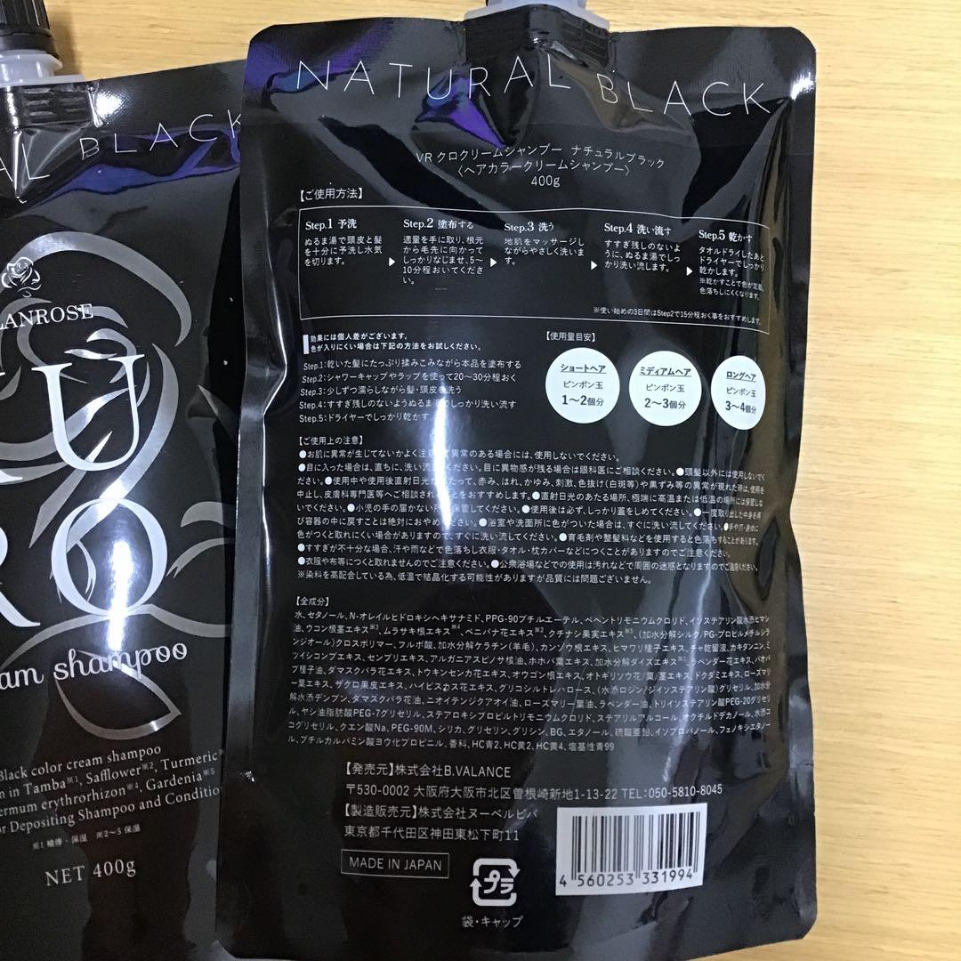 VITALIANROSS KURO Cream Shampoo 400g 2個