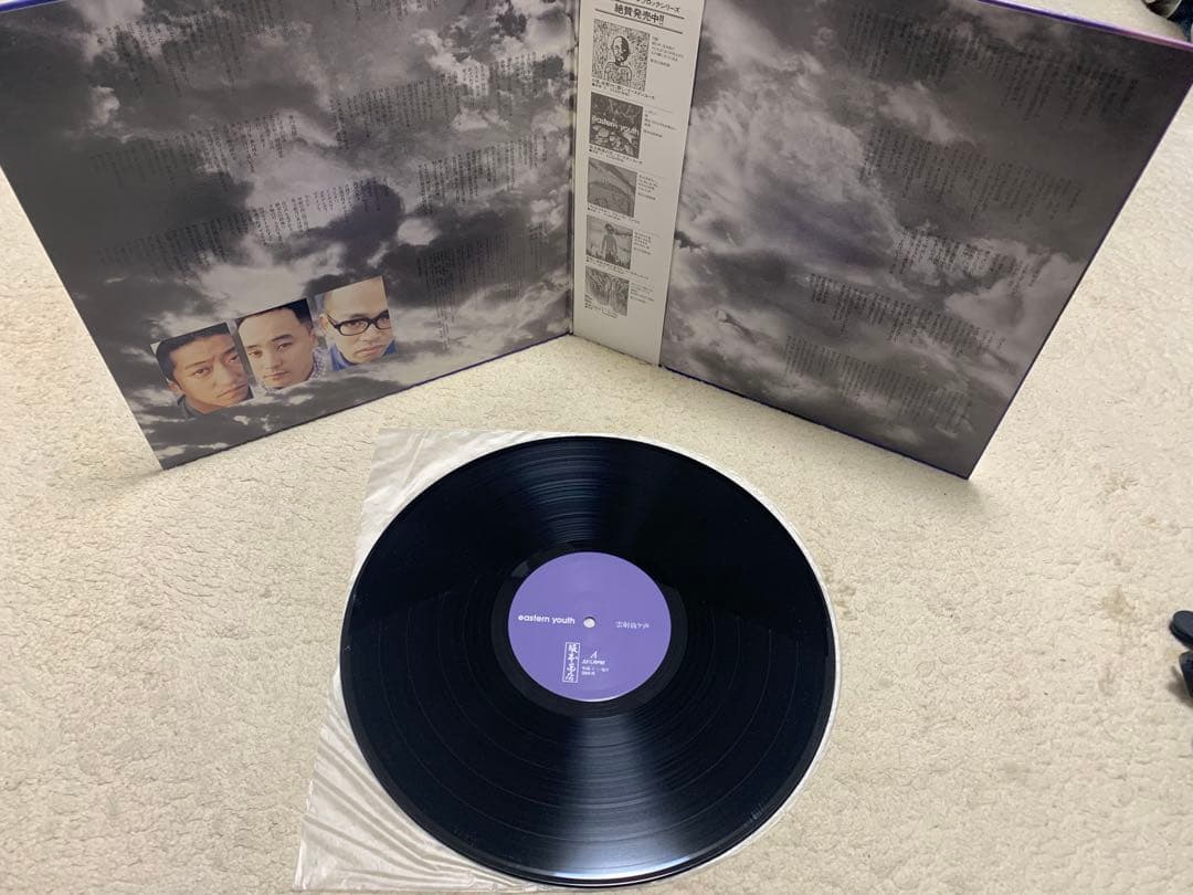 【帯付】eastern youth イースタンユース / 雲射抜ヶ声 レコード