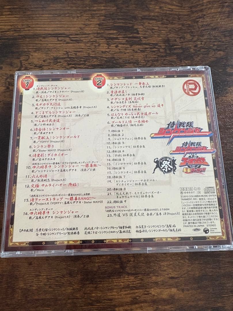侍戦隊 シンケンジャー 全曲集 完 秘伝音盤 歌の天下統一　CD シンケン
