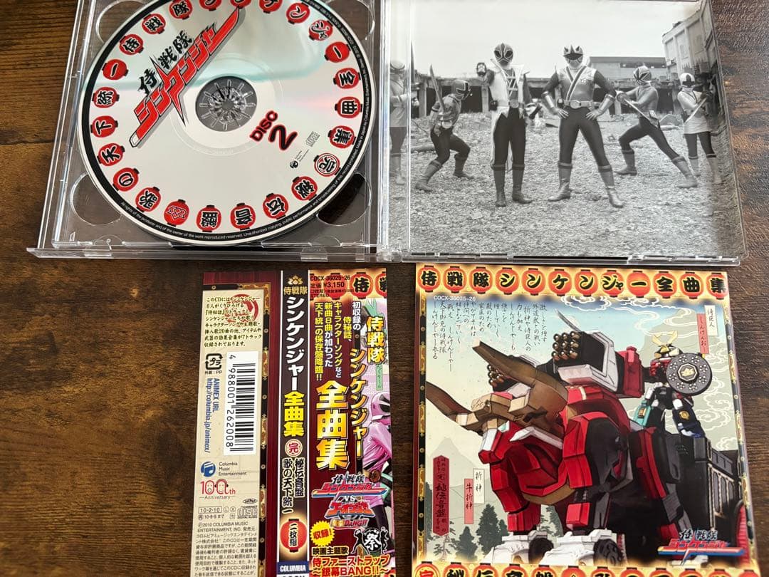 侍戦隊 シンケンジャー 全曲集 完 秘伝音盤 歌の天下統一　CD シンケン