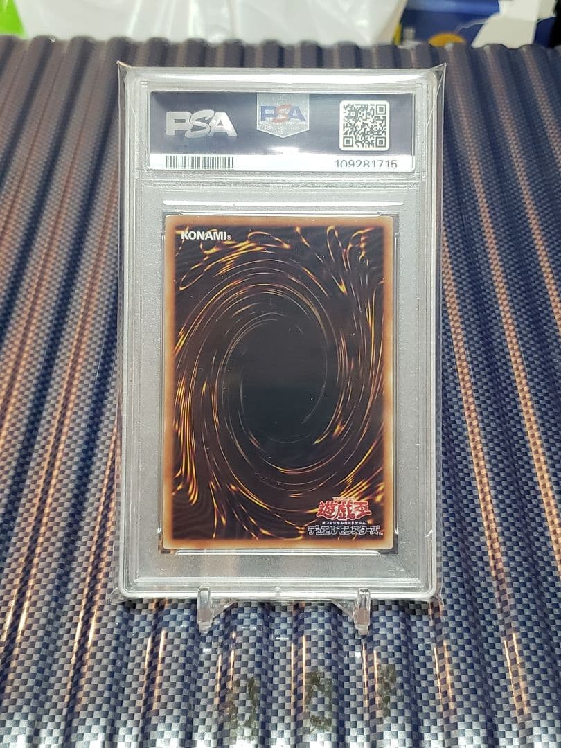 【特価 早い者勝ち】遊戯王　究極竜騎士　プリズマ　【PSA10】