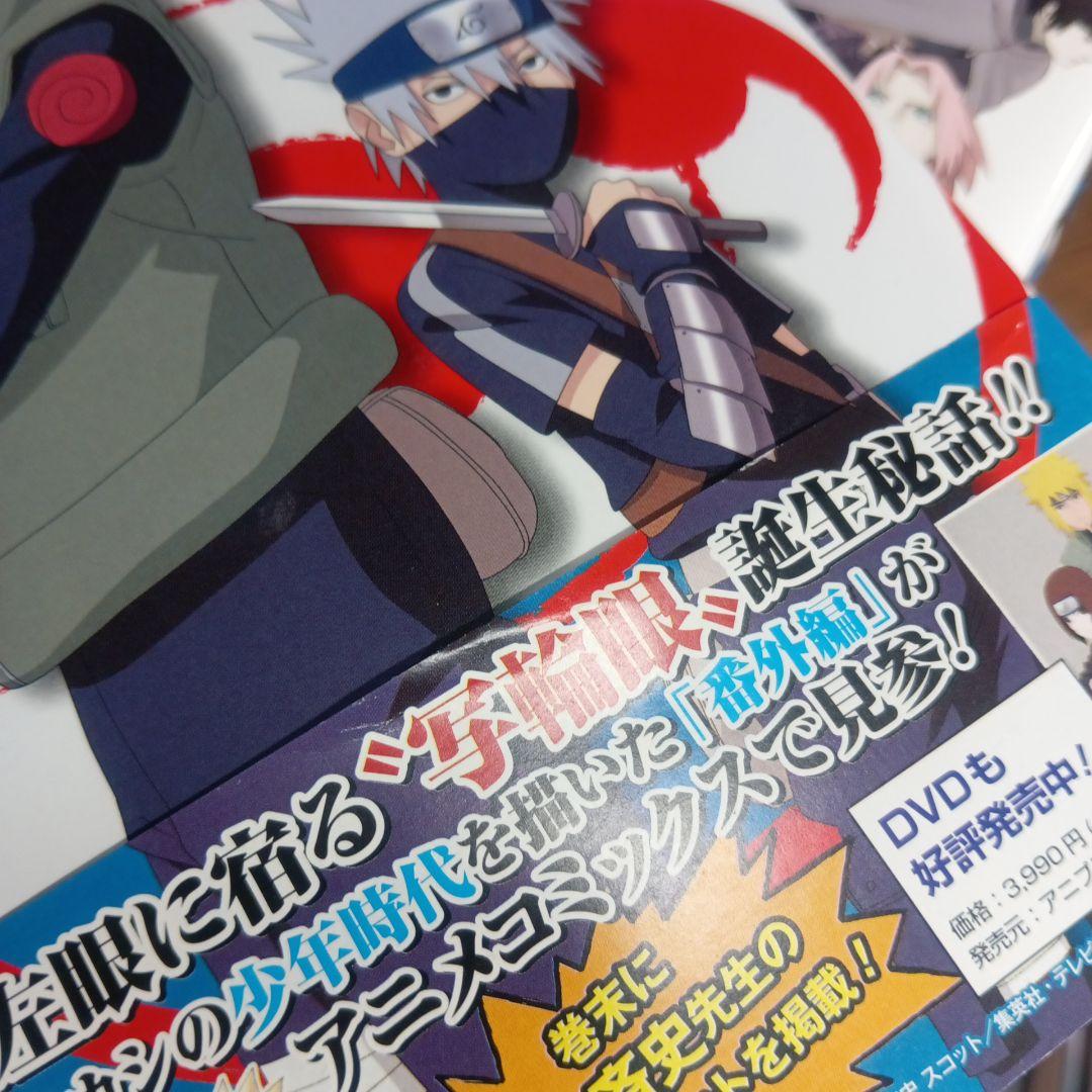 ［値下げ］劇場版NARUTO(ナルト) 9冊+絵巻3冊+TV版2冊