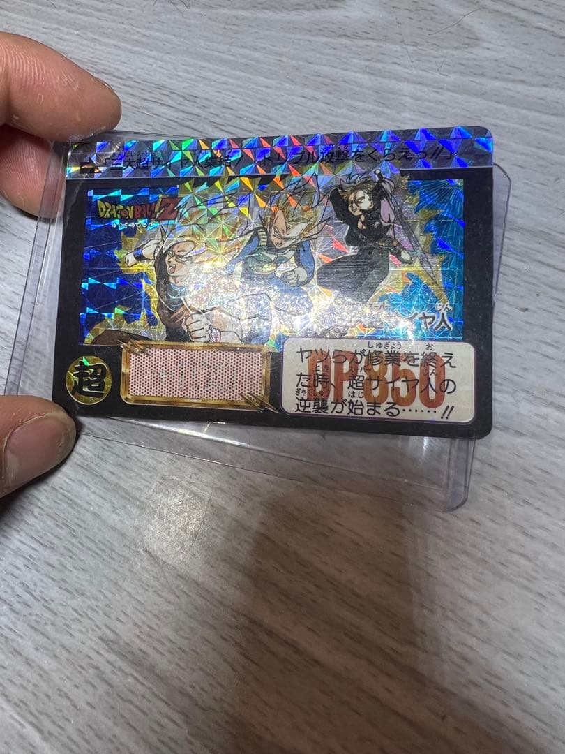ドラゴンボールカードダス