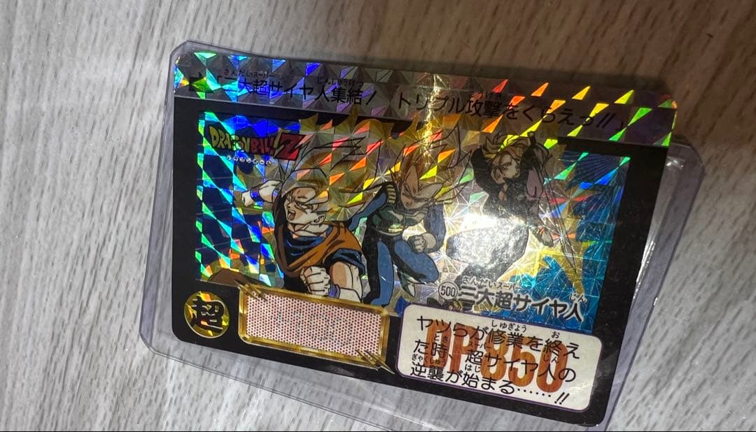 ドラゴンボールカードダス