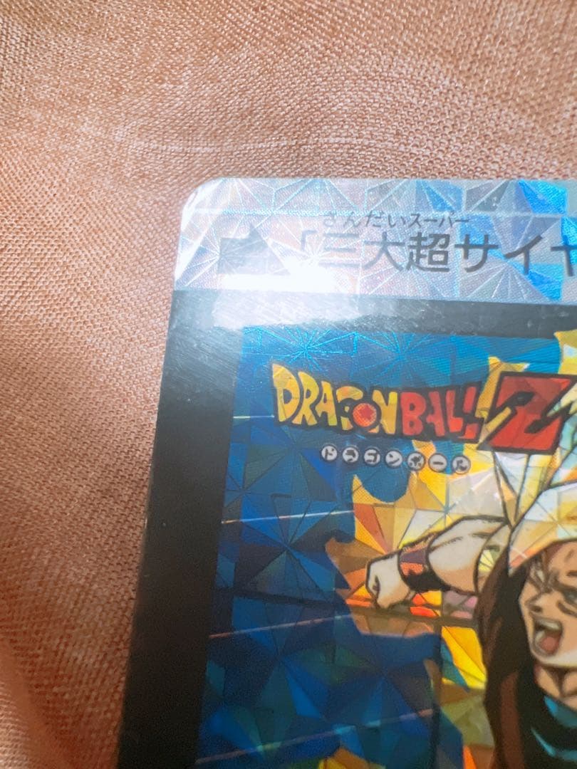 ドラゴンボールカードダス