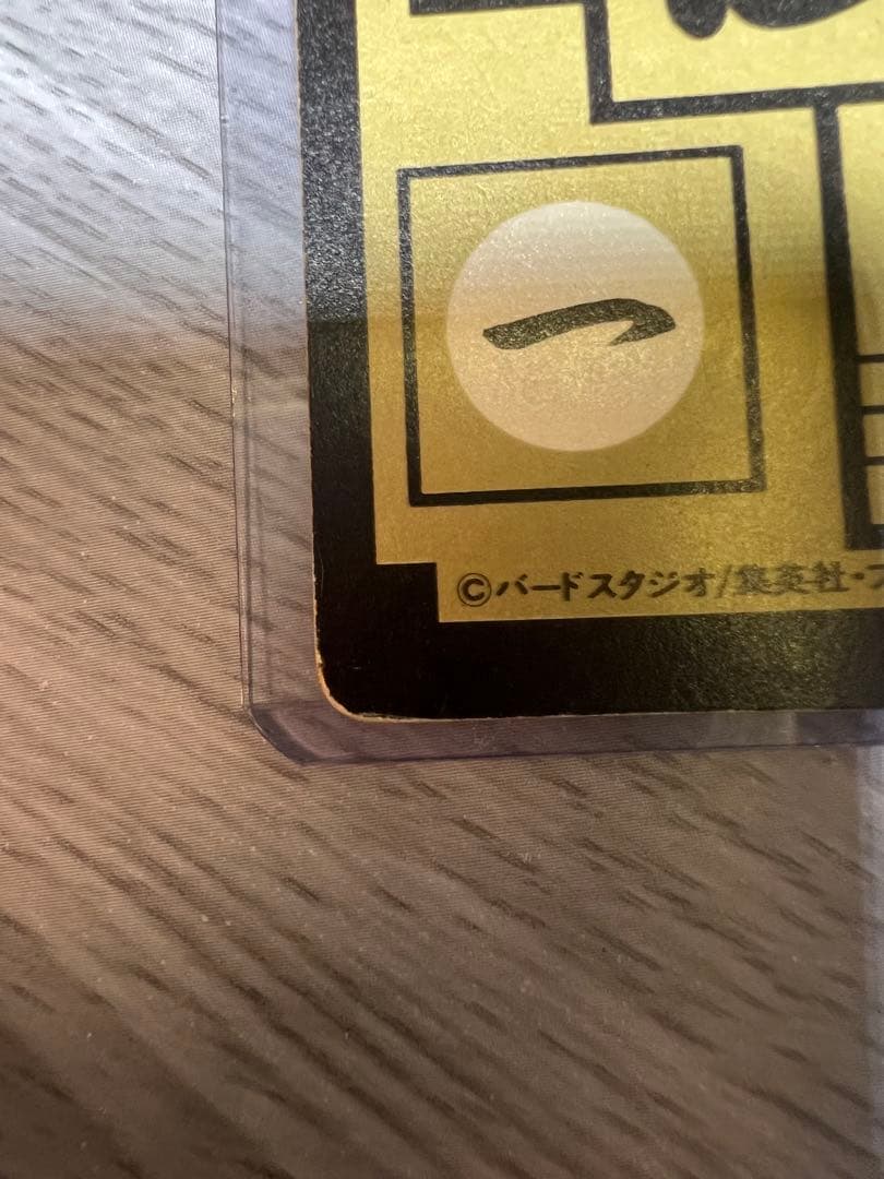 ドラゴンボールカードダス