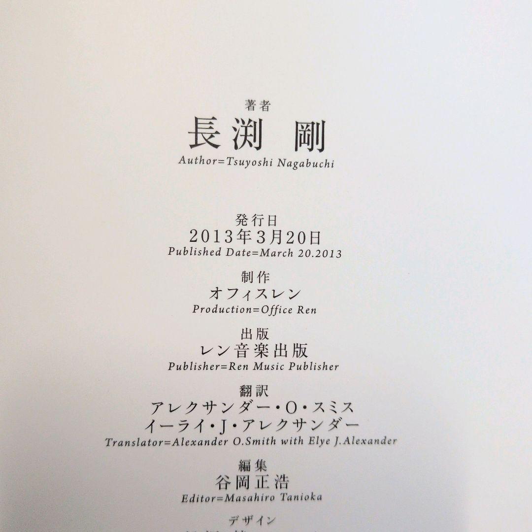 【匿名配送】長渕剛 詩画集 殺気 初版 チラシ パンフ付 レン音楽出版 送料無料