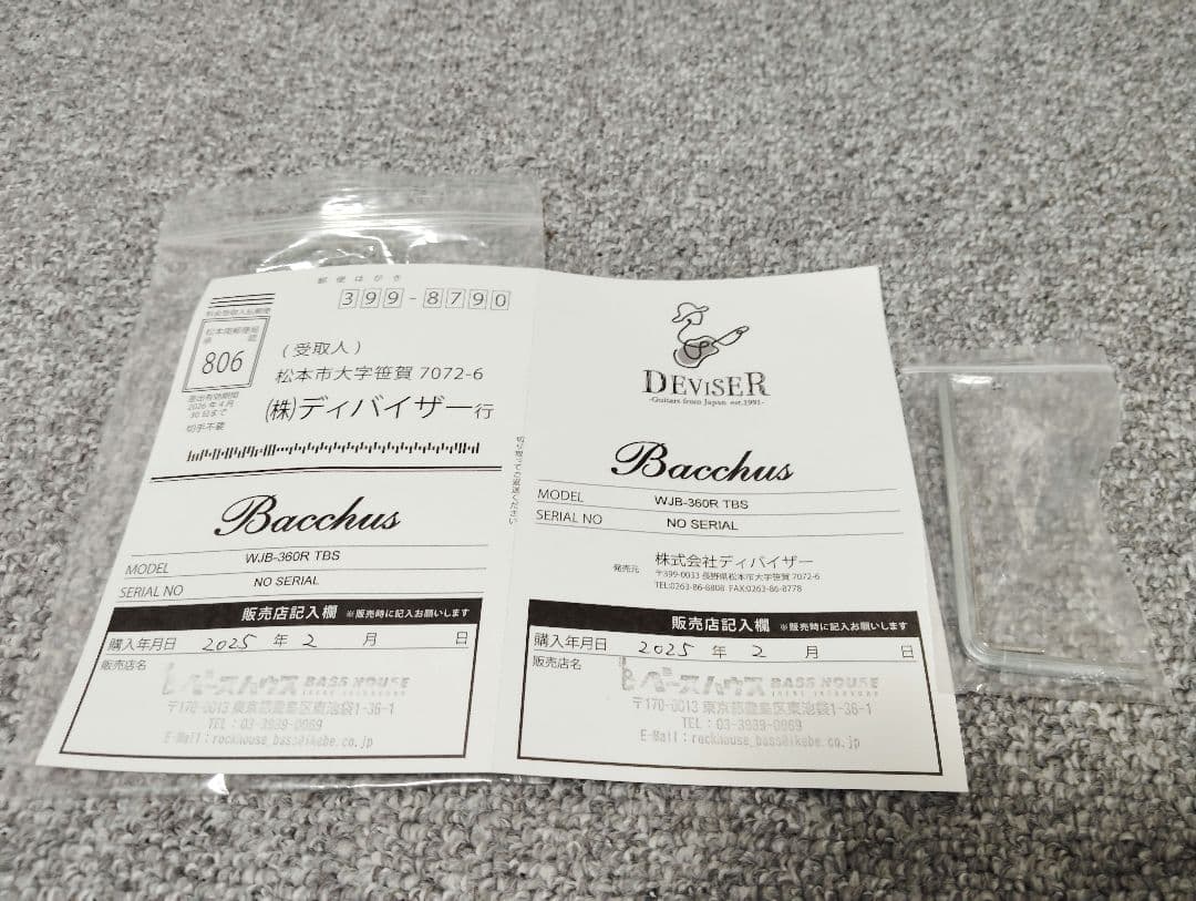 Bacchus ジャズベース WJB ブルー サンバースト 簡易調整済 バッカス