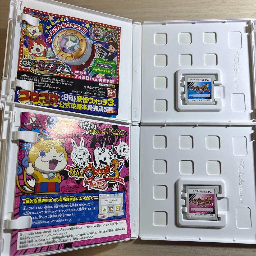 妖怪ウォッチ3 スシ テンプラ バスターズTパック