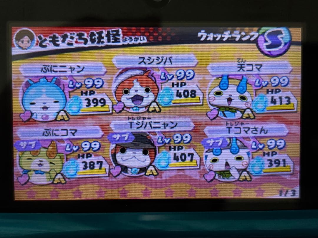 妖怪ウォッチ3 スシ テンプラ バスターズTパック