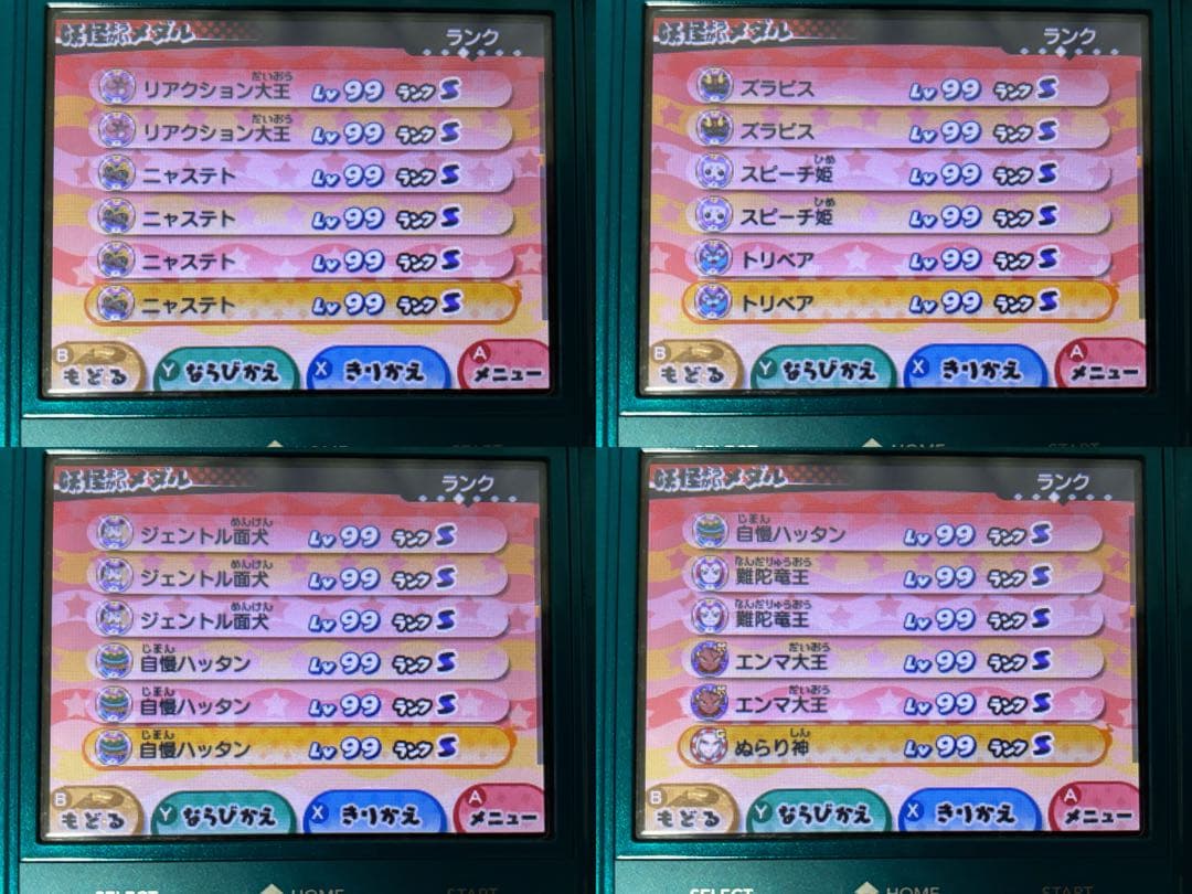 妖怪ウォッチ3 スシ テンプラ バスターズTパック