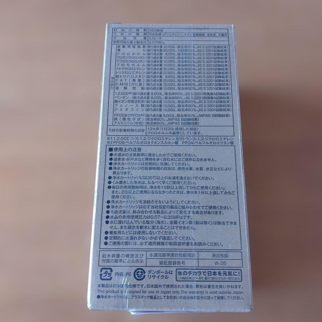 クリンスイ　浄水器　カートリッジ　HUC17021 正規品