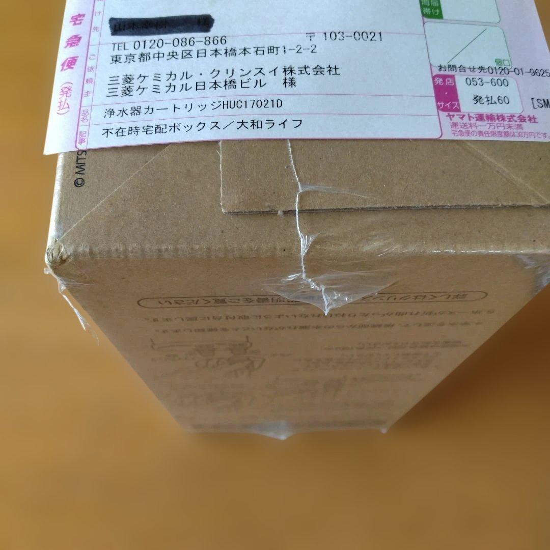 クリンスイ　浄水器　カートリッジ　HUC17021 正規品