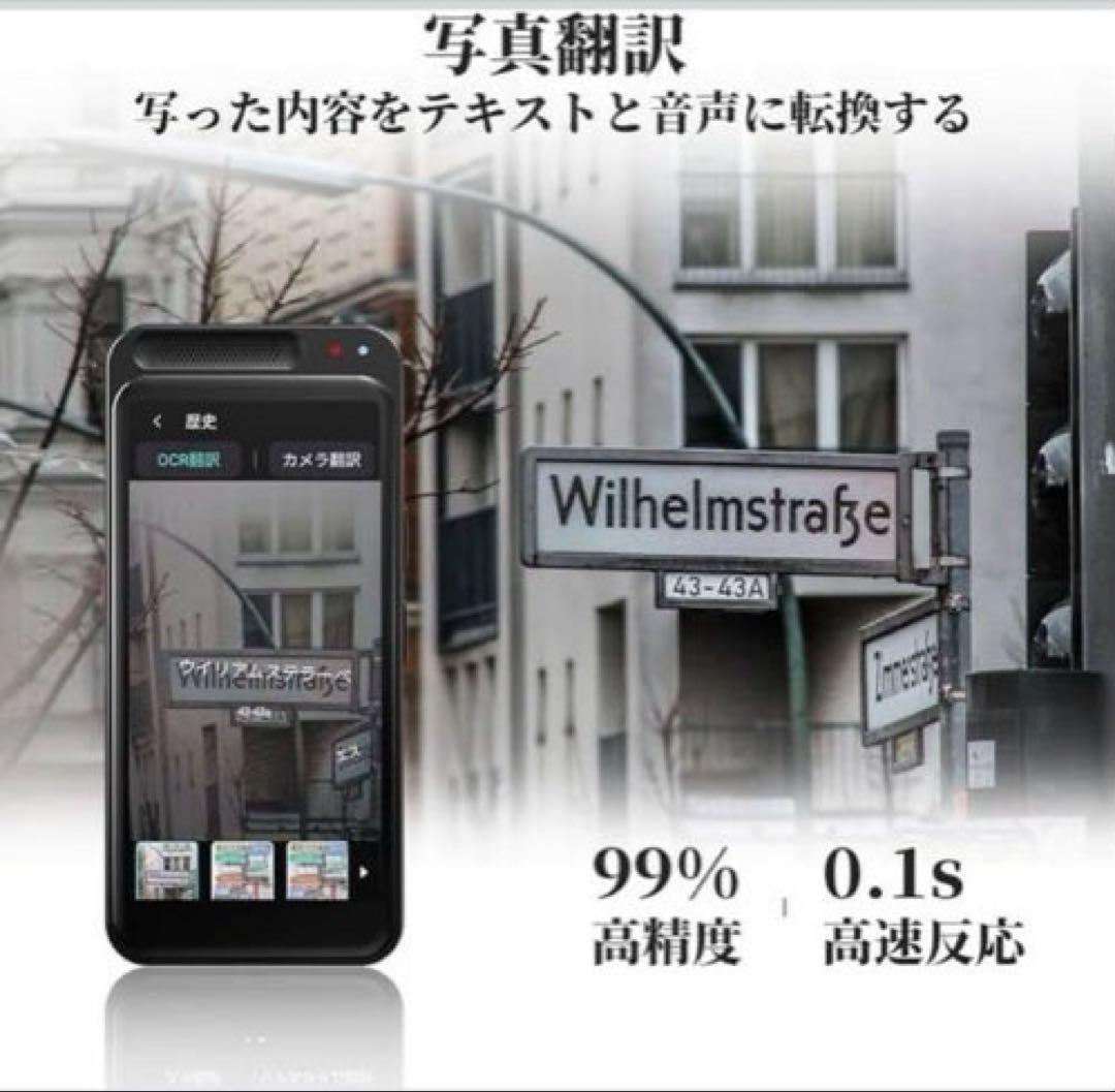 AI翻訳機 音声翻訳機 323ヵ国150言語対応 オフライン翻訳 ChatGPT