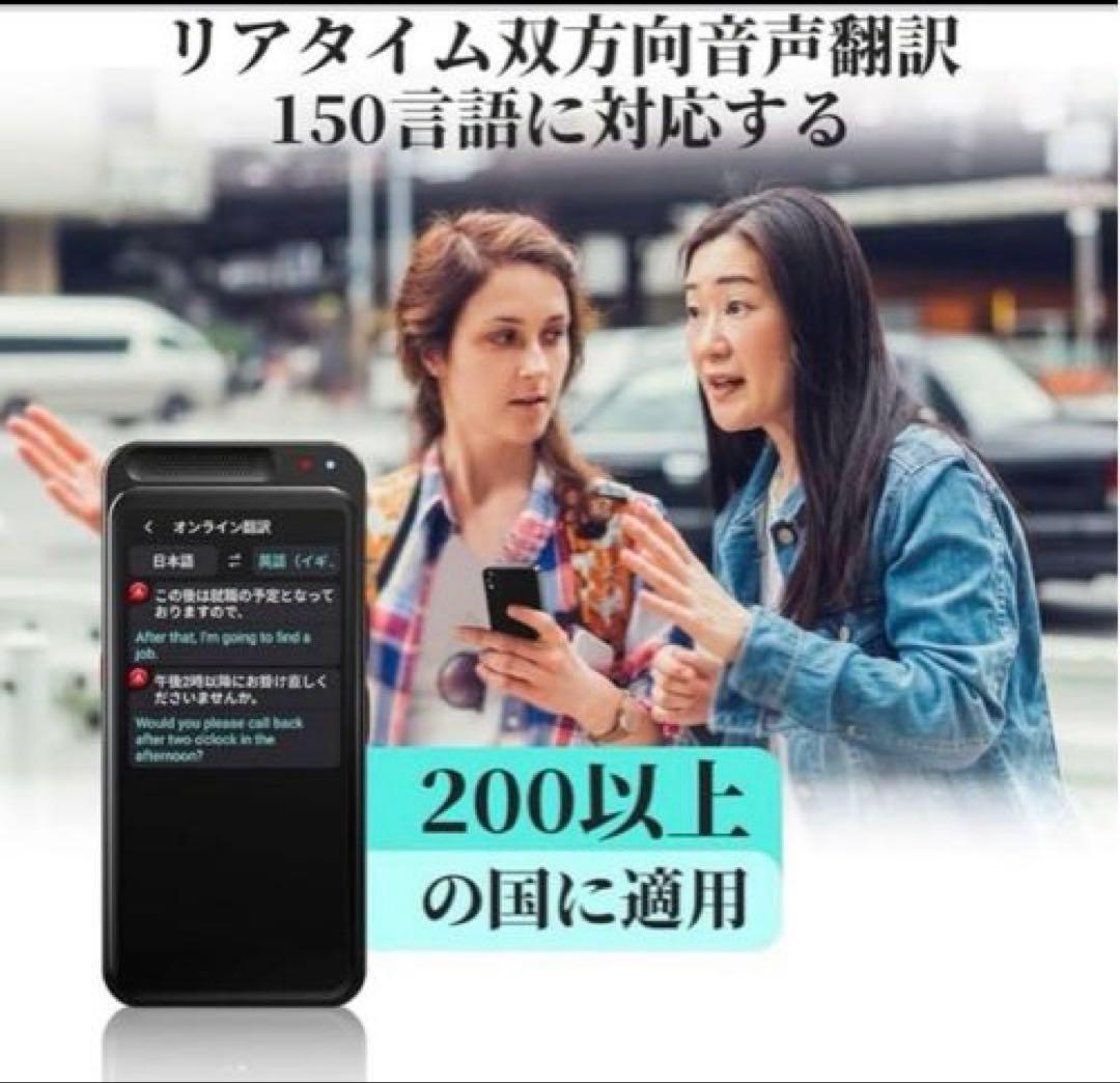 AI翻訳機 音声翻訳機 323ヵ国150言語対応 オフライン翻訳 ChatGPT