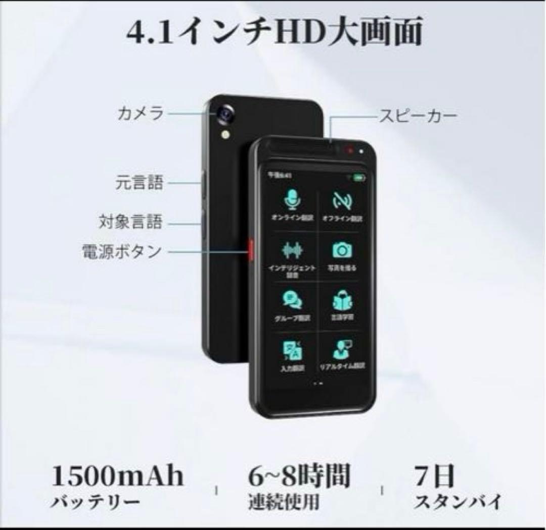 AI翻訳機 音声翻訳機 323ヵ国150言語対応 オフライン翻訳 ChatGPT