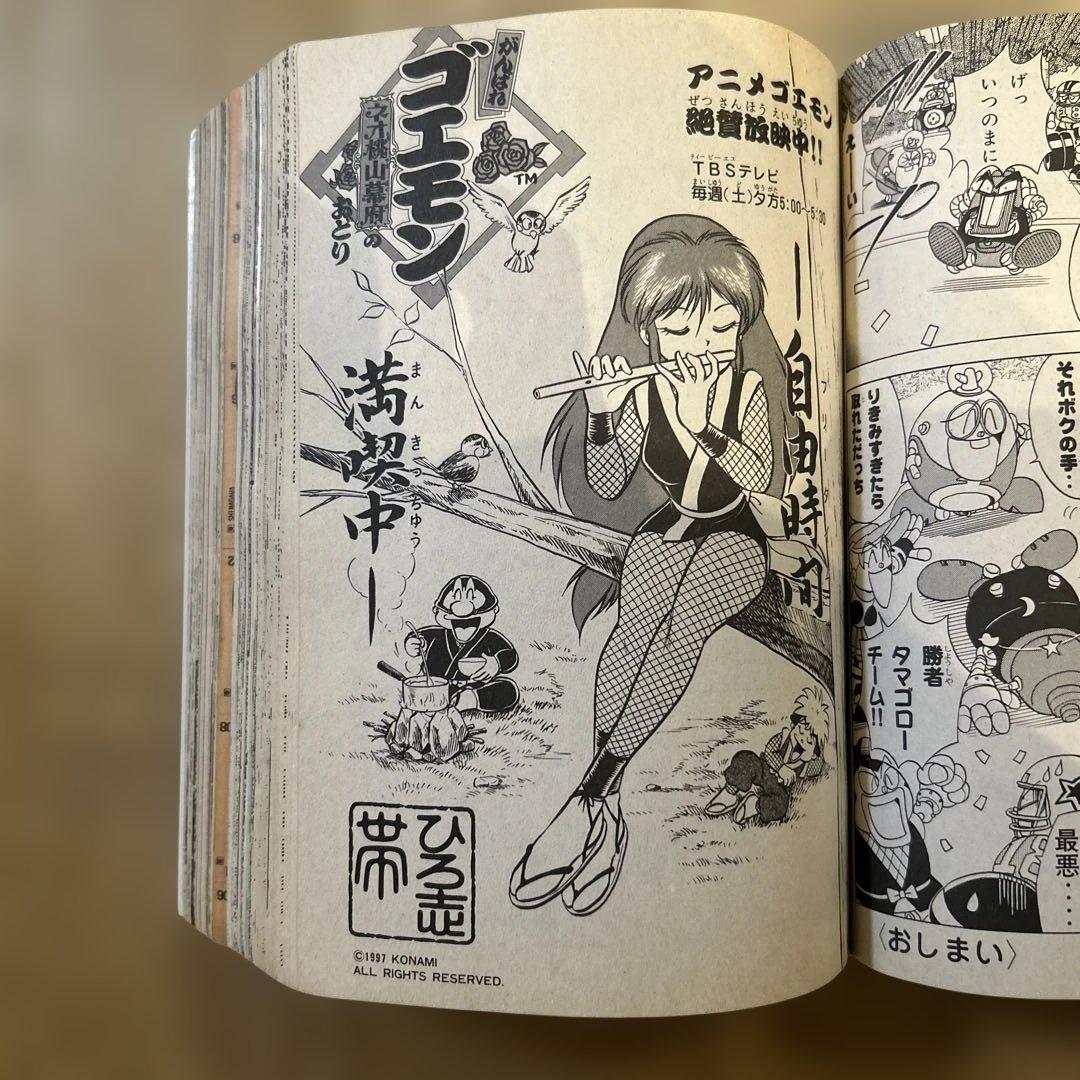 コミックボンボン　1998年 1月号（デジコレ・大貝獣物語カード付き）