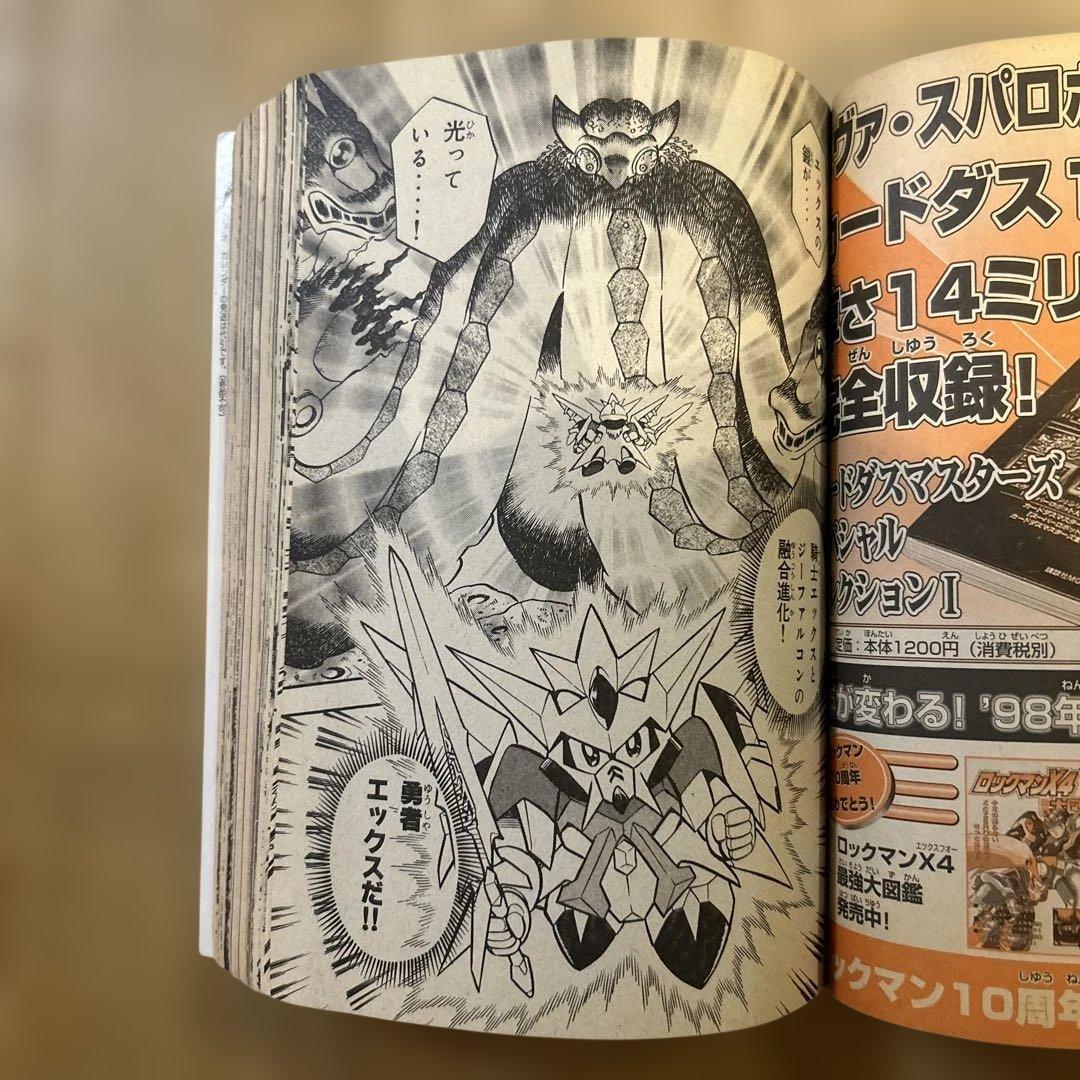 コミックボンボン　1998年 1月号（デジコレ・大貝獣物語カード付き）
