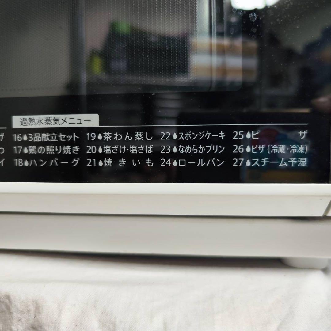 SHARP RE-BK800-W 2020年製　電子レンジ　オーブンレンジ