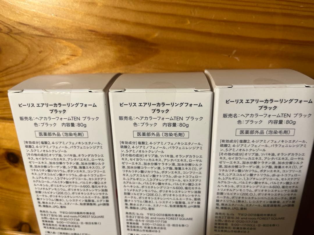 ビーリス　エアリーカラーリングクリーム TEN-ブラック 80g