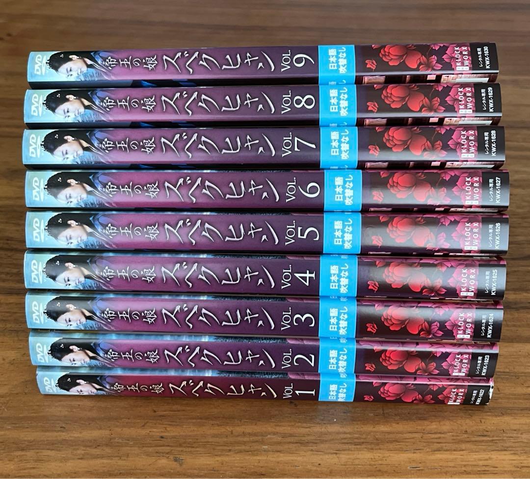 帝王の娘 スベクヒャン DVD 全36巻　全巻セット