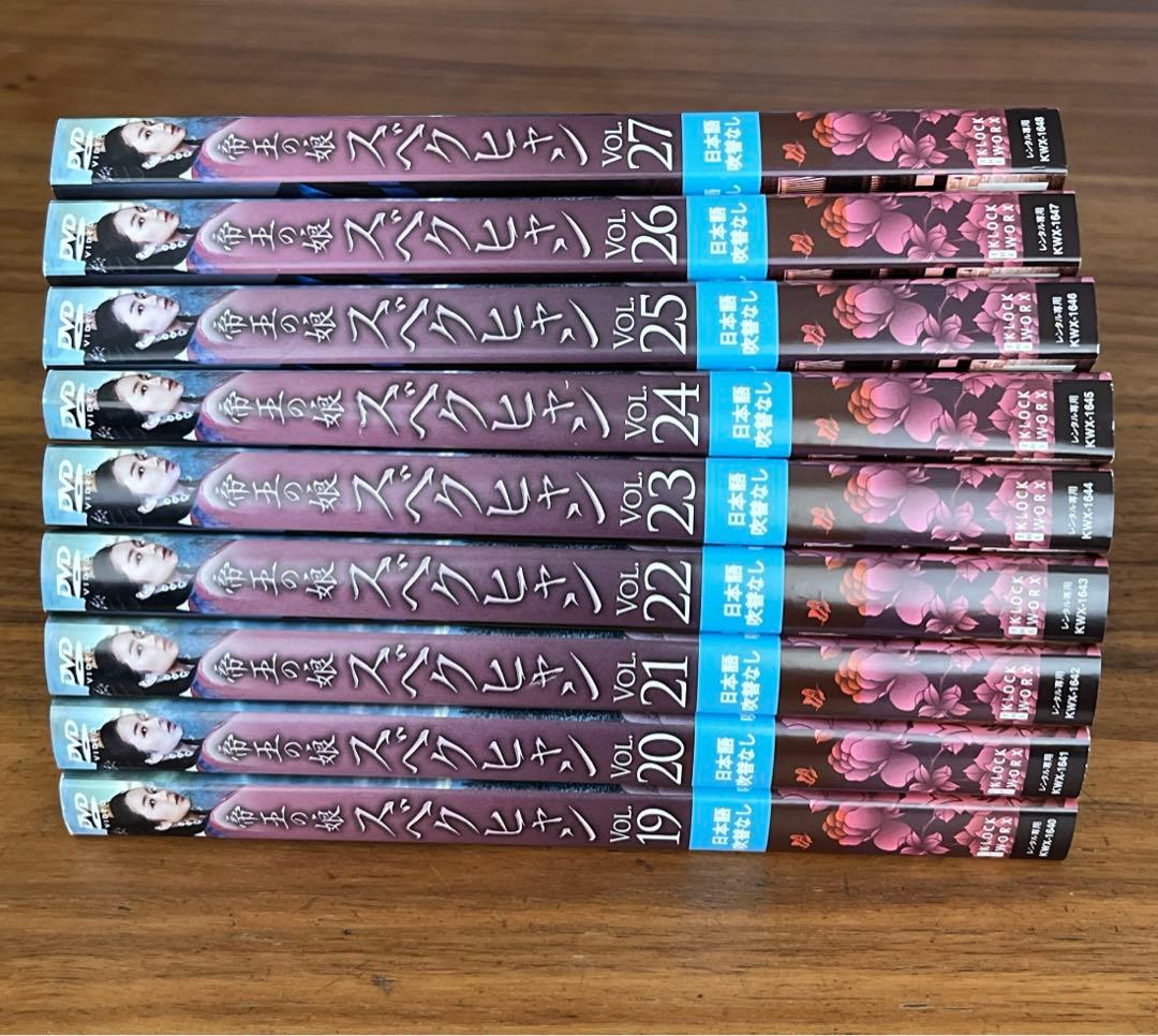 帝王の娘 スベクヒャン DVD 全36巻　全巻セット