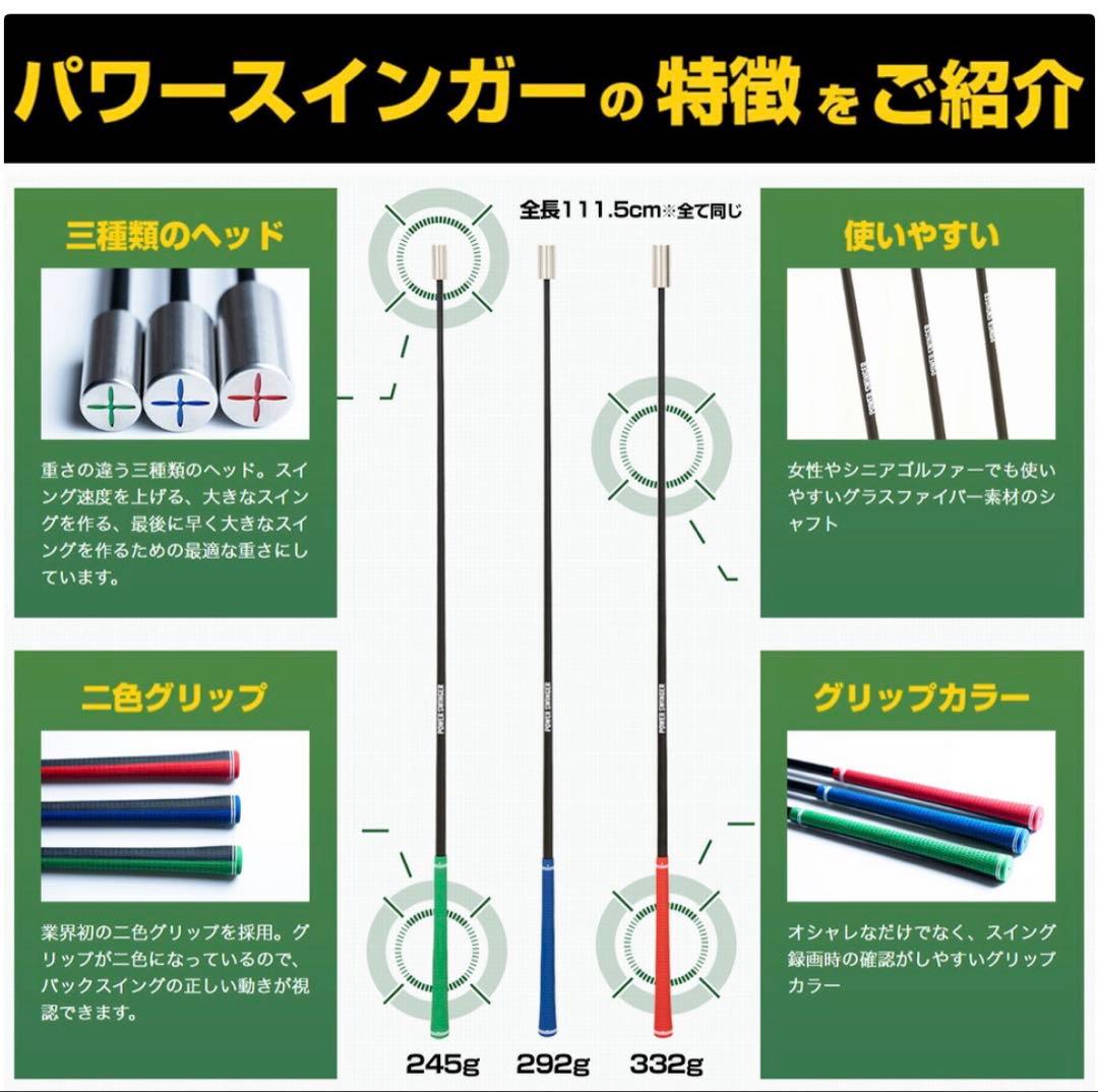 パワースインガー GOLFavo ゴルファボ