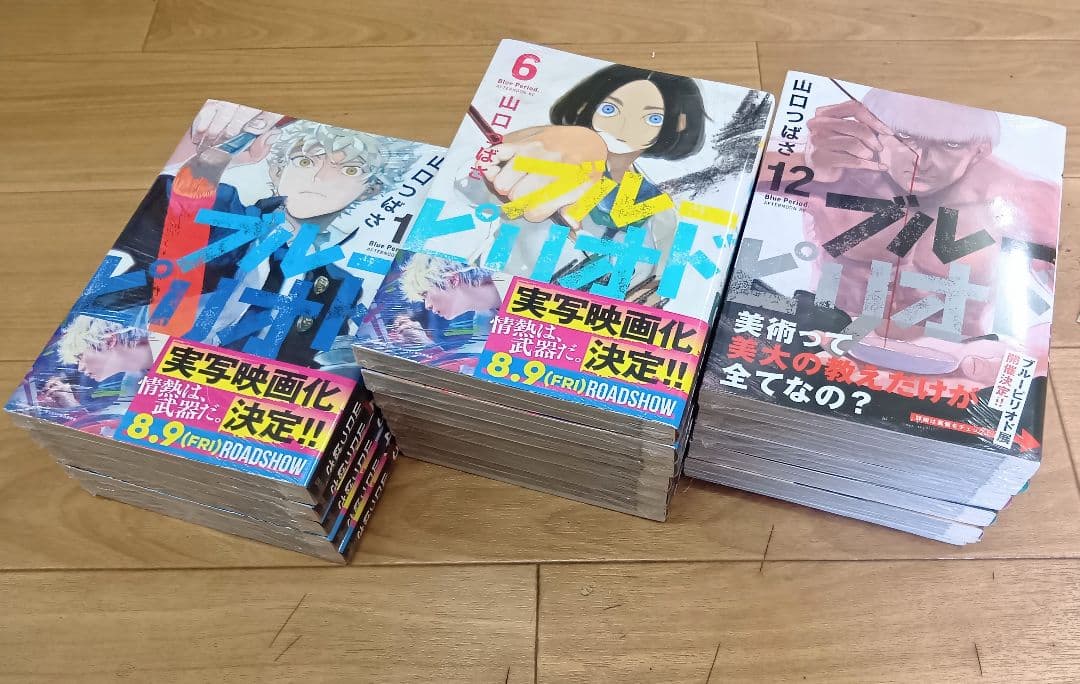 未開封【ブルーピリオド　１～１７　山口つばさ】