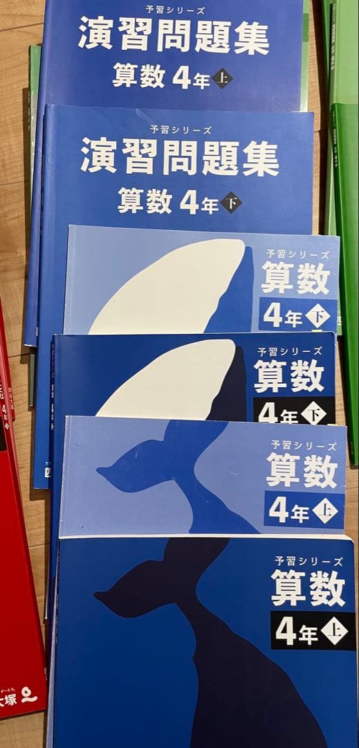 四谷大塚　予習シリーズと演習問題集 国語 算数 理科 社会　4年生