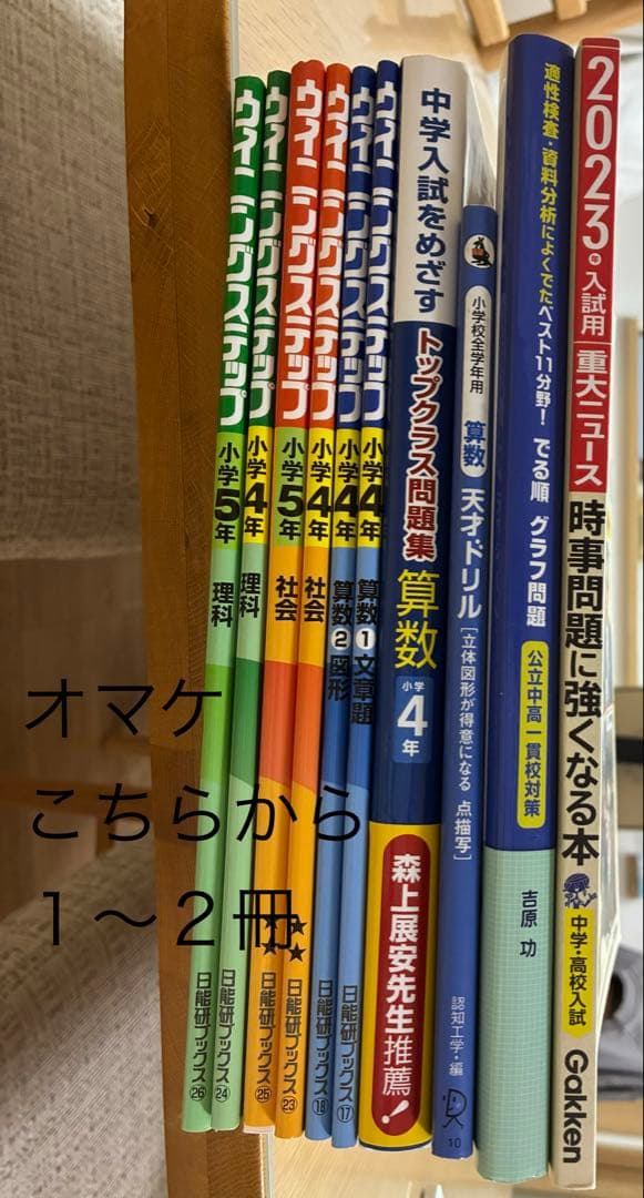四谷大塚　予習シリーズと演習問題集 国語 算数 理科 社会　4年生