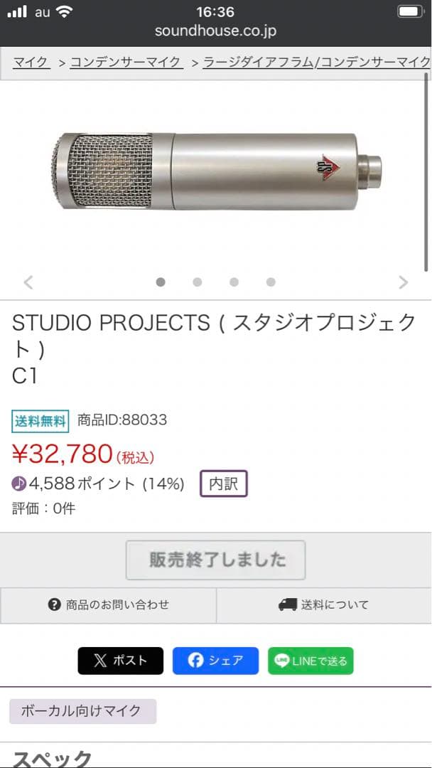 定価3万 Studio projects C1