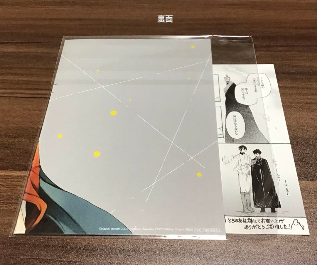 【匿名配送】異世界の沙汰は社畜次第 ５巻 特典のみ 小冊子＋両面イラストカード